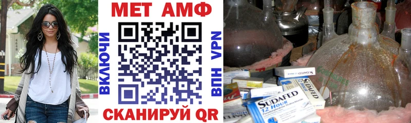АМФ Розовый  Иннополис 