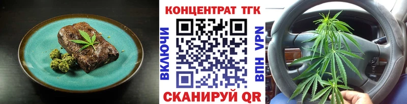 купить наркоту  МЕГА ONION  Еда ТГК марихуана  Иннополис 