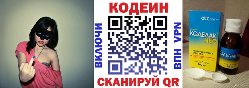 Кодеин напиток Lean (лин)  MEGA маркетплейс  Иннополис 