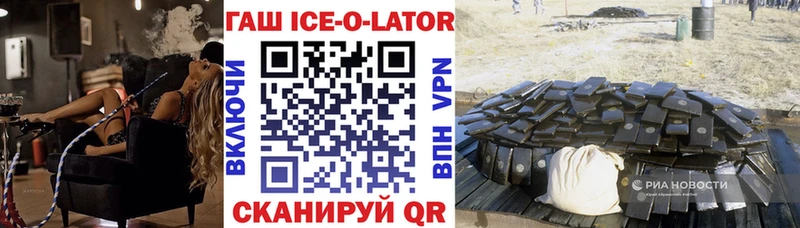 ГАШ hashish  Иннополис 