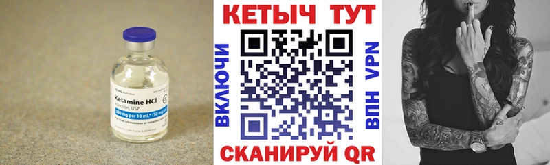 как найти закладки  Иннополис  КЕТАМИН VHQ 