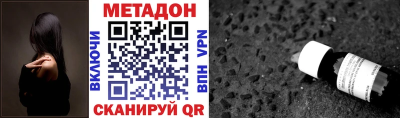 МЕТАДОН белоснежный  mega сайт  Иннополис 